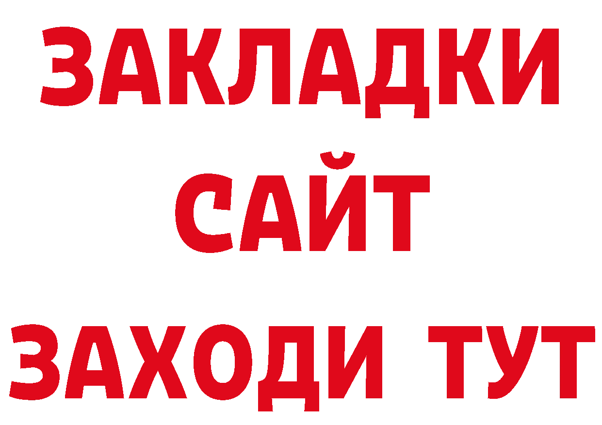 Где купить закладки? это наркотические препараты Дагестанские Огни