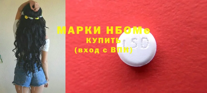 Марки 25I-NBOMe 1500мкг  МЕГА как зайти  Дагестанские Огни 